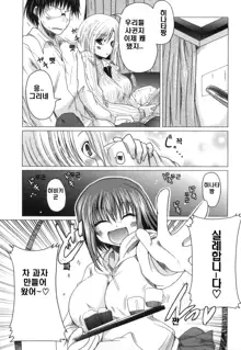 Imouto to Tsukiau 11 no Houhou | 여동생과 사귀는 11가지 방법, 한국어