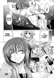 Imouto to Tsukiau 11 no Houhou | 여동생과 사귀는 11가지 방법, 한국어