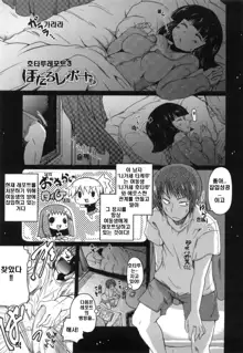 Imouto to Tsukiau 11 no Houhou | 여동생과 사귀는 11가지 방법, 한국어