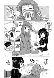 Imouto to Tsukiau 11 no Houhou | 여동생과 사귀는 11가지 방법, 한국어