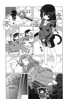 Imouto to Tsukiau 11 no Houhou | 여동생과 사귀는 11가지 방법, 한국어