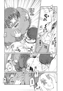 Imouto to Tsukiau 11 no Houhou | 여동생과 사귀는 11가지 방법, 한국어