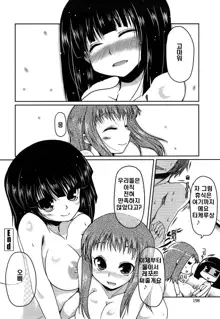 Imouto to Tsukiau 11 no Houhou | 여동생과 사귀는 11가지 방법, 한국어