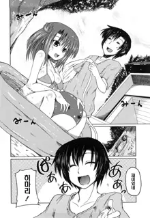 Imouto to Tsukiau 11 no Houhou | 여동생과 사귀는 11가지 방법, 한국어