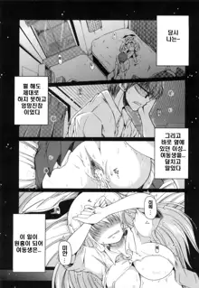 Imouto to Tsukiau 11 no Houhou | 여동생과 사귀는 11가지 방법, 한국어