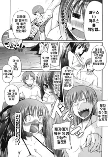 Imouto to Tsukiau 11 no Houhou | 여동생과 사귀는 11가지 방법, 한국어