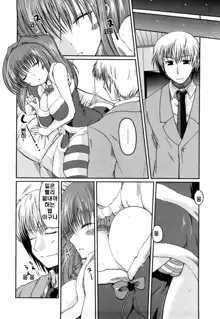 Imouto to Tsukiau 11 no Houhou | 여동생과 사귀는 11가지 방법, 한국어