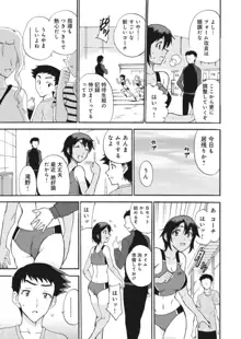 ネトラレ絶頂指導～陸上女子は白濁に染まる～ 1-2, 日本語