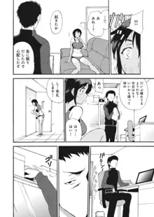 ネトラレ絶頂指導～陸上女子は白濁に染まる～ 1-2, 日本語