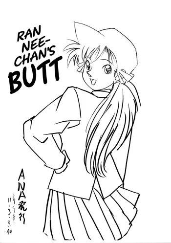 Ran Nee-chan no Shiri | Ran Nee-chan's Butt, English