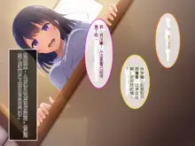 Namaiki Ayana-chan no Yowami o Nigitte Ecchi na Meirei Zanmai in Shuugaku Ryokou, 中文