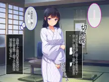 Namaiki Ayana-chan no Yowami o Nigitte Ecchi na Meirei Zanmai in Shuugaku Ryokou, 中文