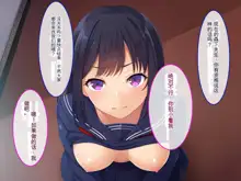 Namaiki Ayana-chan no Yowami o Nigitte Ecchi na Meirei Zanmai in Shuugaku Ryokou, 中文