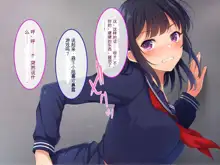 Namaiki Ayana-chan no Yowami o Nigitte Ecchi na Meirei Zanmai in Shuugaku Ryokou, 中文