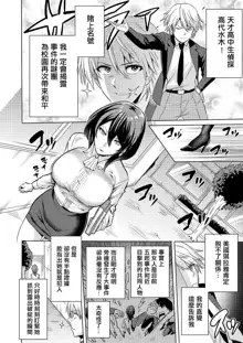 Jikan no Majo ~Eroi Onee-san ni Jikan Teishi Sarete Iroiro Sarechau Ohanashi~, 中文