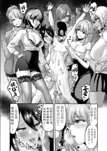 Jikan no Majo 4 ~Eroi Onee-san ni Jikan Teishi Sarete Tokoton Iroiro Sarechau Ohanashi~, 中文