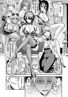 Jikan no Majo 4 ~Eroi Onee-san ni Jikan Teishi Sarete Tokoton Iroiro Sarechau Ohanashi~, 中文