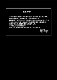 温泉で出会った小鬼にロリコンへと堕とされてからのお話, 日本語