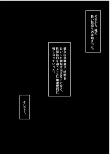 温泉で出会った小鬼にロリコンへと堕とされてからのお話, 日本語