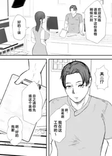 It seems that the regret of cuckolding is too late, right? 3, 中文