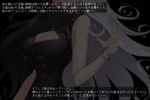 退魔師 如月久遠 chapter3:穢れ知らぬ少女, 日本語