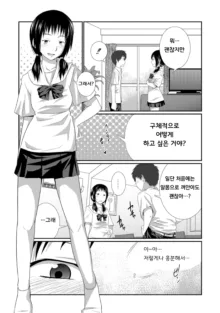 Ane LOVER - Older Sister Lover Ch. 1-2 | 누나♥LOVER Ch. 1-2, 한국어