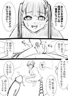 タカムラフ漫画, 日本語