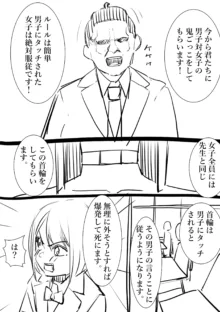 タカムラフ漫画, 日本語