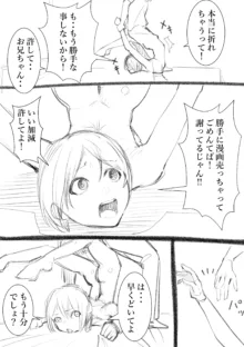 タカムラフ漫画, 日本語