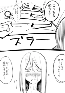 タカムラフ漫画, 日本語