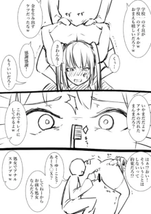 タカムラフ漫画, 日本語