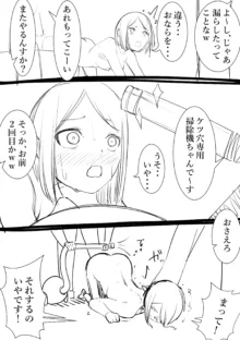 タカムラフ漫画, 日本語