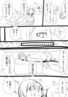 タカムラフ漫画, 日本語