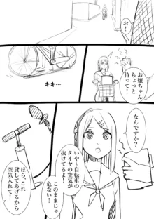 タカムラフ漫画, 日本語