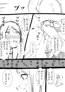 タカムラフ漫画, 日本語