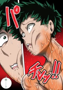 Boku no Harem Academia Ch. 7.3 "Bakugou Mama to no Natsuyasumi Kouhen Ge", 中文