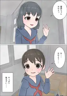 わたしにもついてればいいのに 巻の1 〜目覚め〜, 日本語