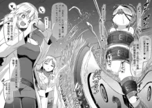 Hachisuka Hakase no Shibosei Kenkyuu 08-10［个人gpt机翻汉化］, 中文