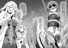 Hachisuka Hakase no Shibosei Kenkyuu 08-10［个人gpt机翻汉化］, 中文