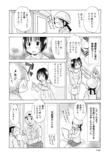 実録ですよっ!パヤパヤライフ2, 日本語