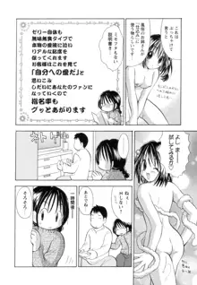 実録ですよっ!パヤパヤライフ2, 日本語