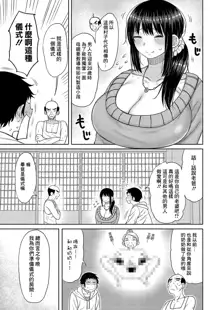 この村には母が息子にセックスを教えるしきたりがあります, 中文