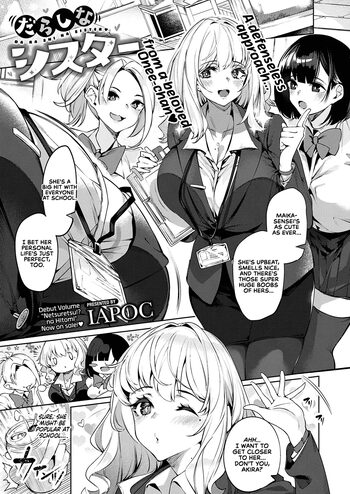 Darashina Sister | Careless Sister, English