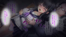 奪われた制服美少女2～恋人の目の前でエロ教師たちにヤられた彼女の末路…～, 日本語