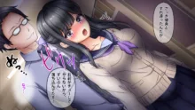 奪われた制服美少女2～恋人の目の前でエロ教師たちにヤられた彼女の末路…～, 日本語