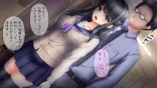 奪われた制服美少女2～恋人の目の前でエロ教師たちにヤられた彼女の末路…～, 日本語