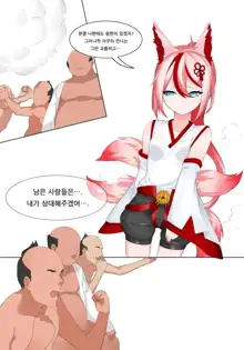 Yae Sakura, 한국어