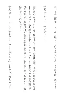 褐色ボーイッシュな幼馴染, 日本語