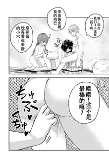 Yuri no Ma Onsen e Youkoso, 中文