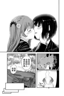 Yuri no Ma Onsen e Youkoso, 中文